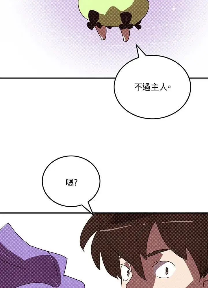 漫画《魔导王》第111话第47张图