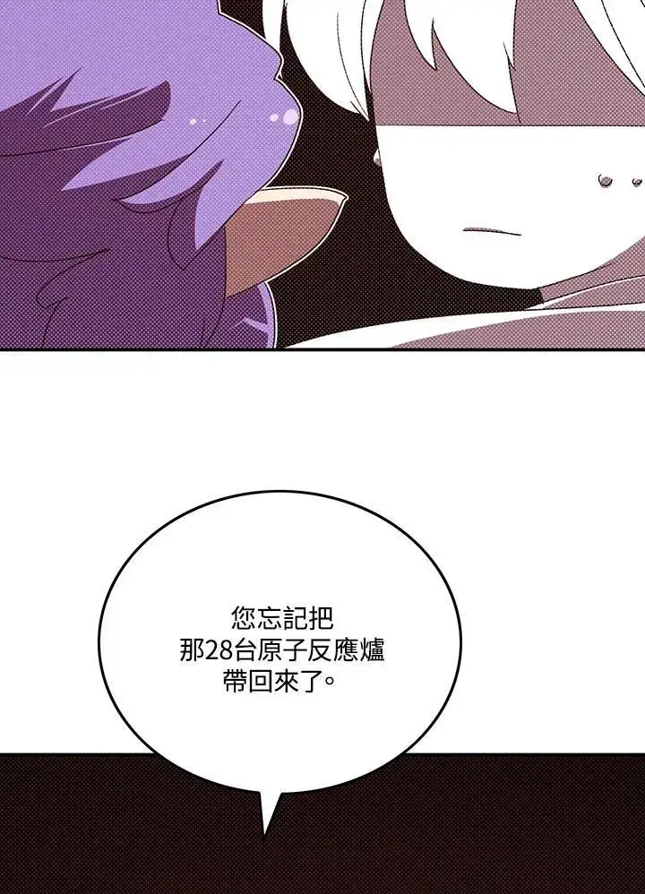 漫画《魔导王》第111话第49张图