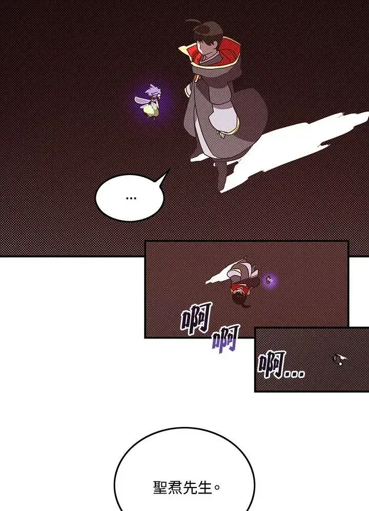 漫画《魔导王》第111话第50张图