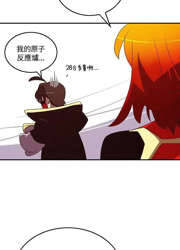 漫画《魔导王》第111话第51张图