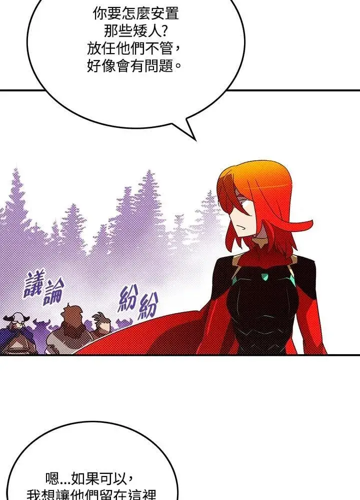 漫画《魔导王》第111话第52张图