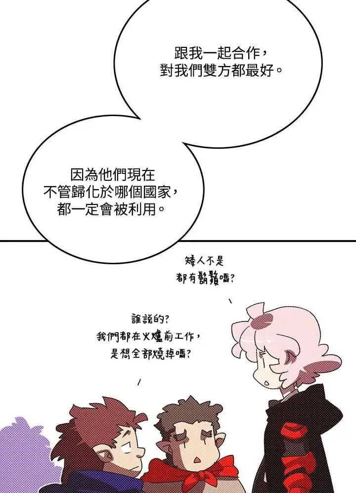 漫画《魔导王》第111话第54张图