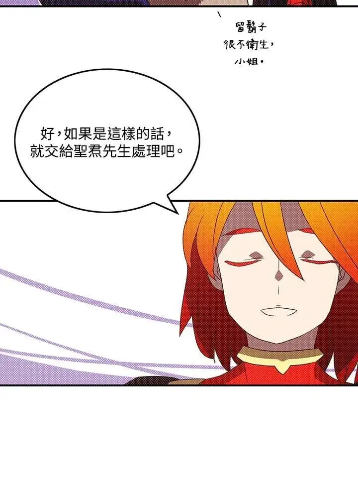 漫画《魔导王》第111话第55张图