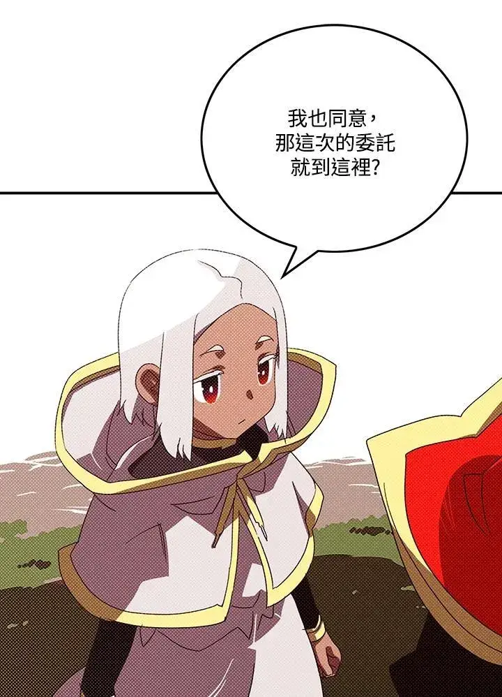 漫画《魔导王》第111话第56张图