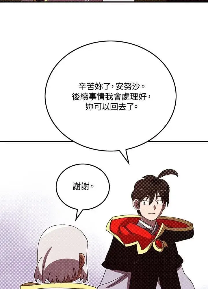 漫画《魔导王》第111话第57张图