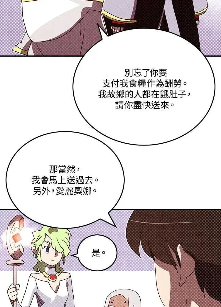 漫画《魔导王》第111话第58张图