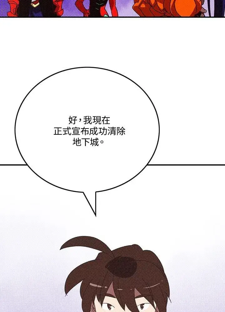 漫画《魔导王》第111话第61张图