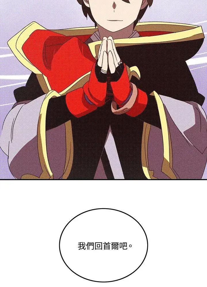 漫画《魔导王》第111话第62张图