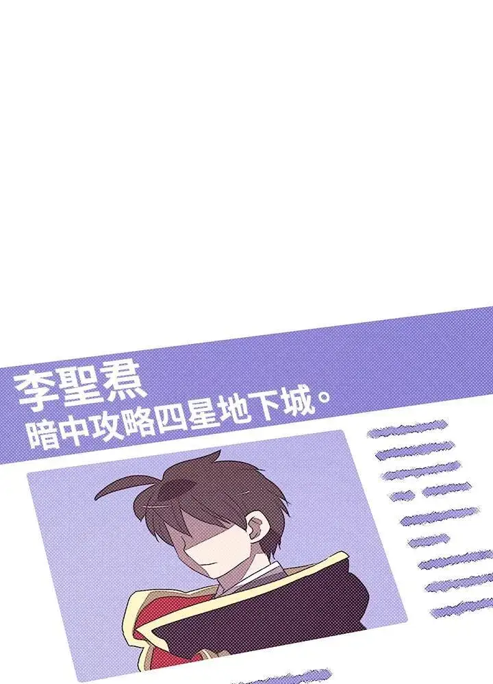 漫画《魔导王》第111话第64张图