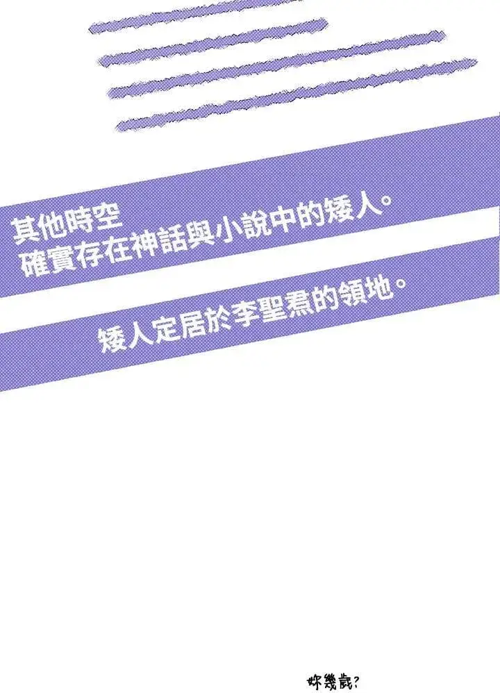 漫画《魔导王》第111话第65张图