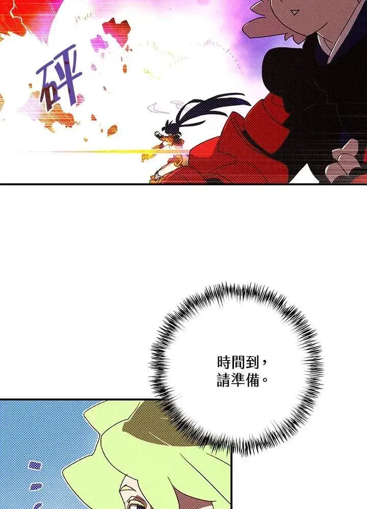 漫画《魔导王》第111话第8张图