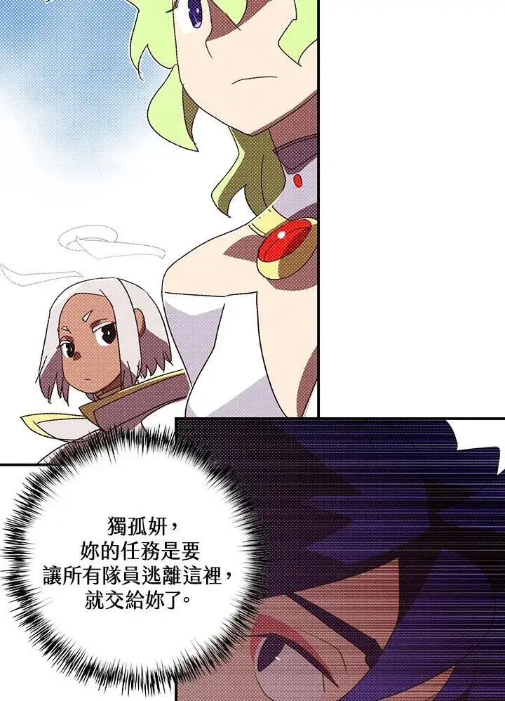 漫画《魔导王》第111话第9张图