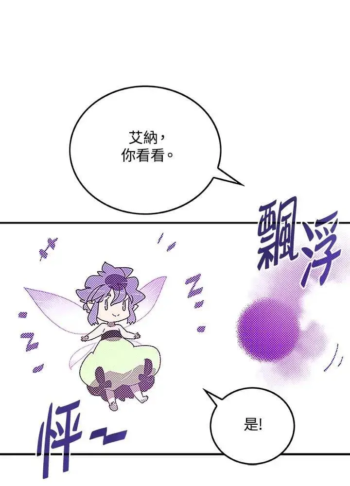 漫画《魔导王》第98话第11张图