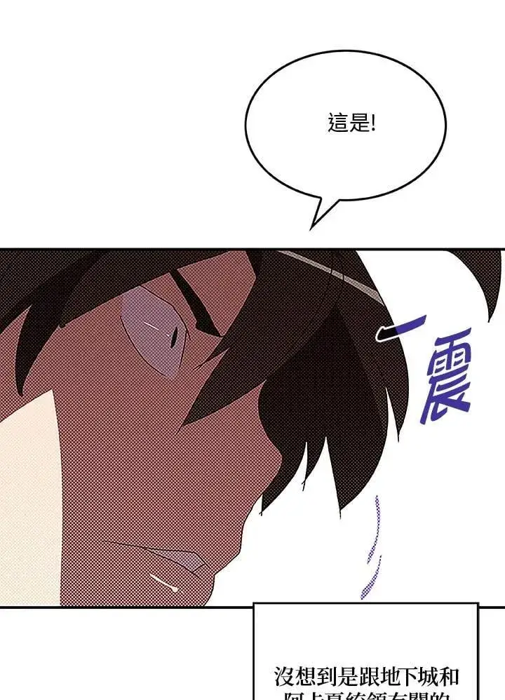 漫画《魔导王》第98话第16张图