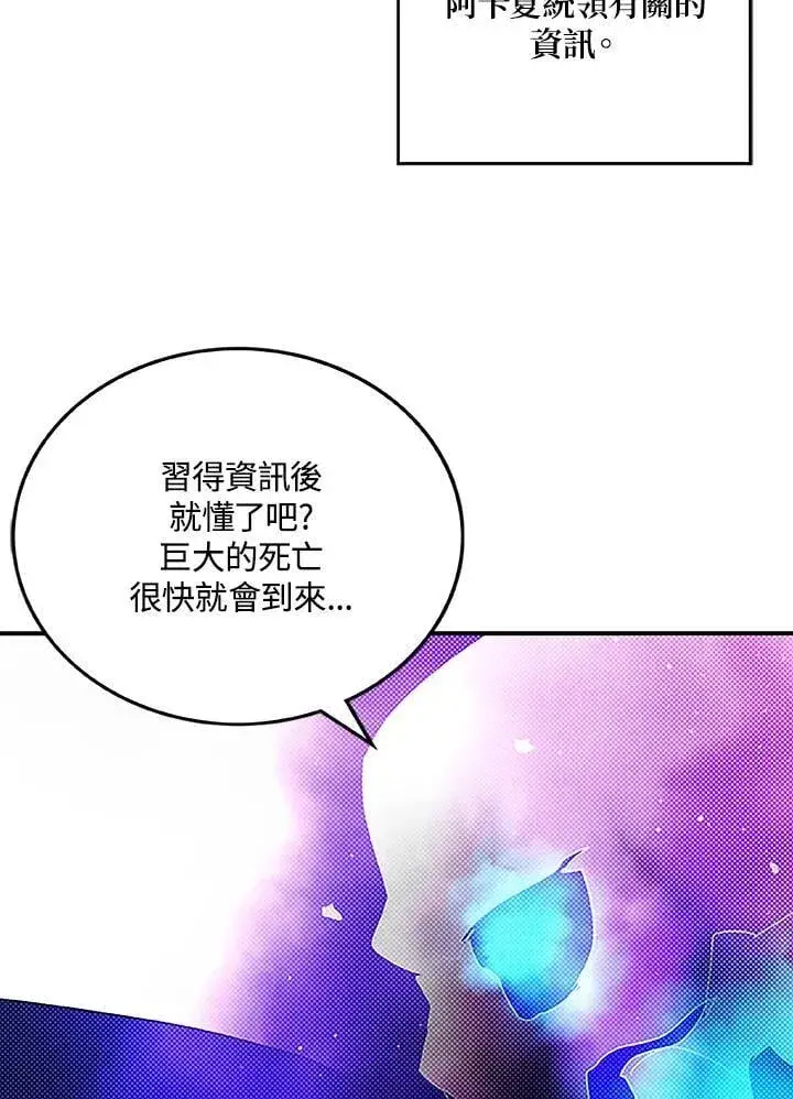 漫画《魔导王》第98话第17张图