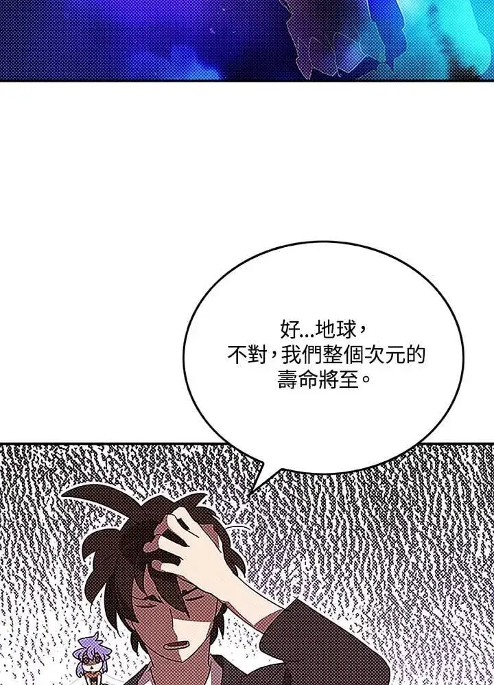 漫画《魔导王》第98话第18张图