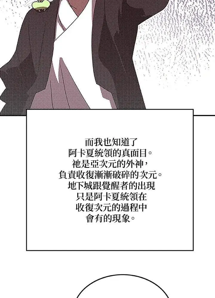 漫画《魔导王》第98话第19张图