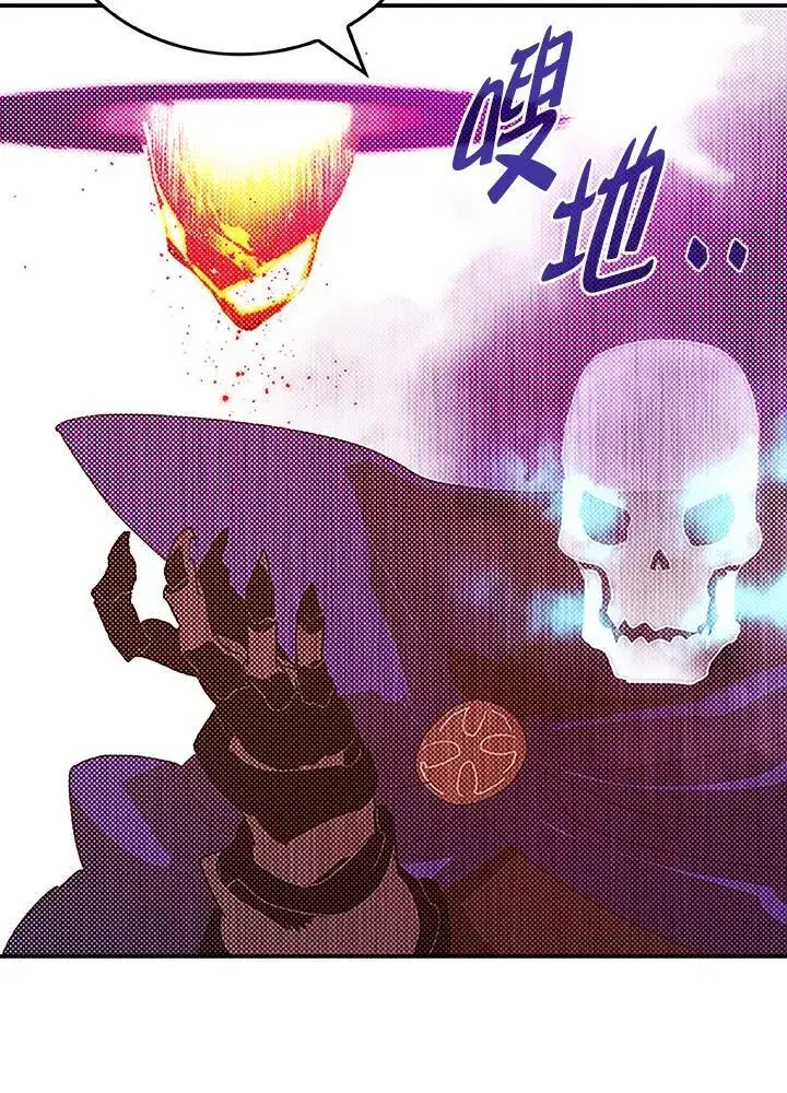 漫画《魔导王》第98话第22张图