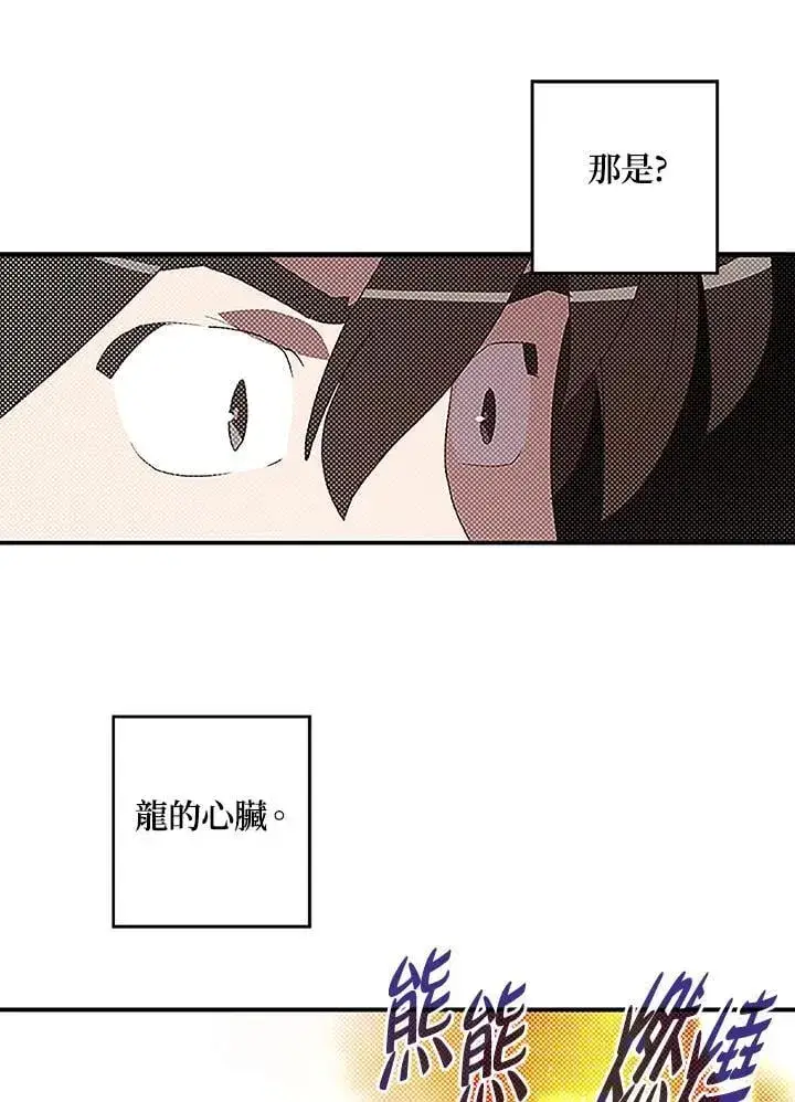 漫画《魔导王》第98话第23张图