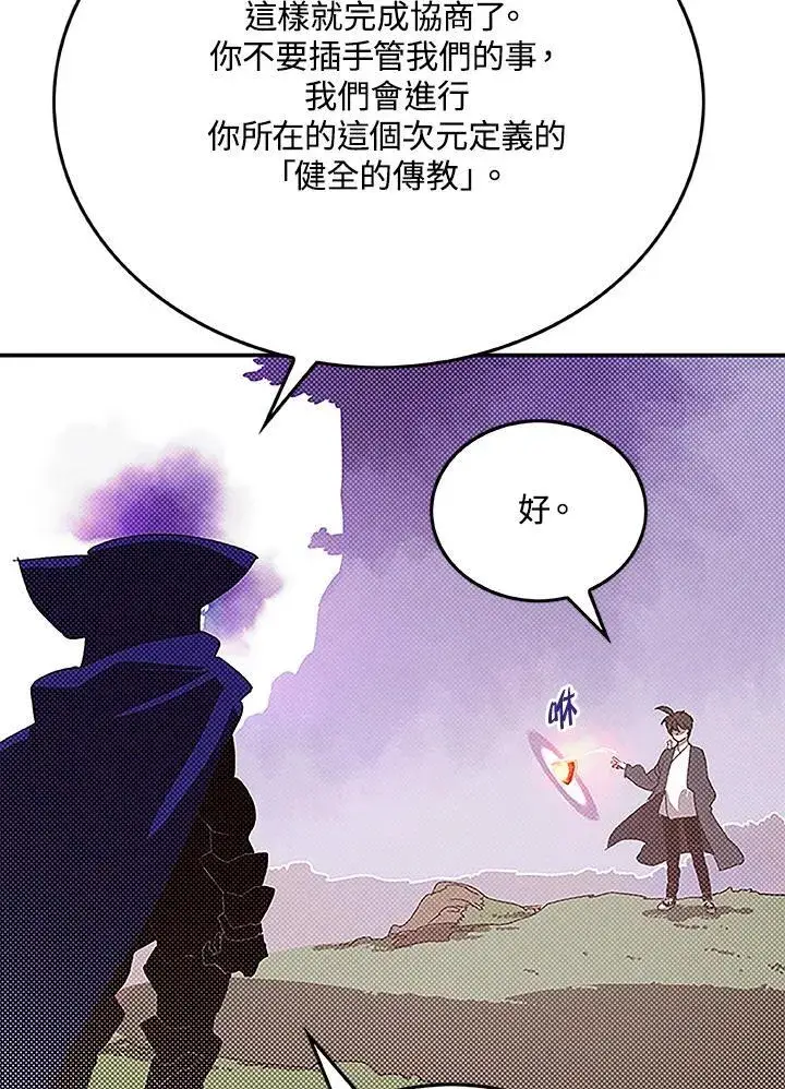漫画《魔导王》第98话第28张图