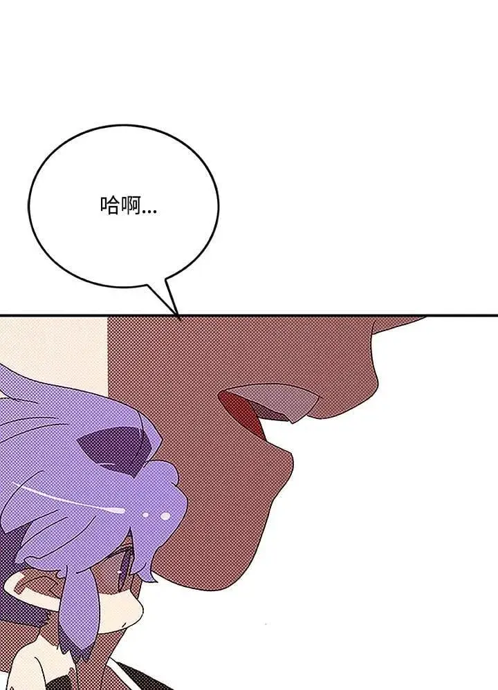 漫画《魔导王》第98话第30张图