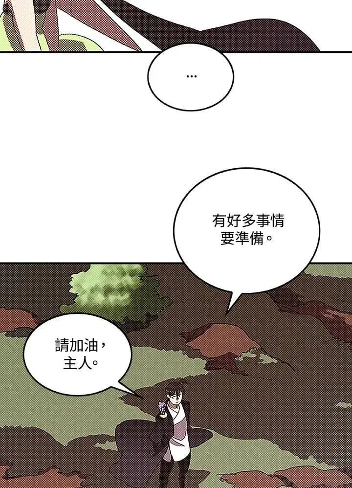 漫画《魔导王》第98话第31张图
