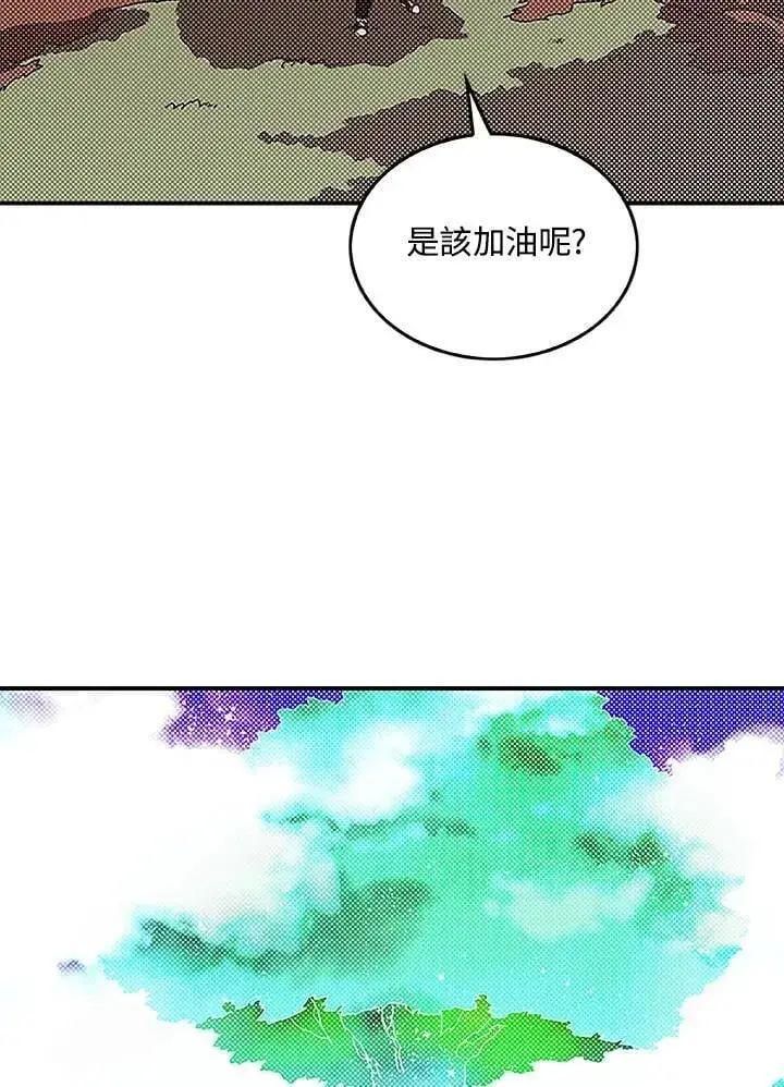 漫画《魔导王》第98话第32张图