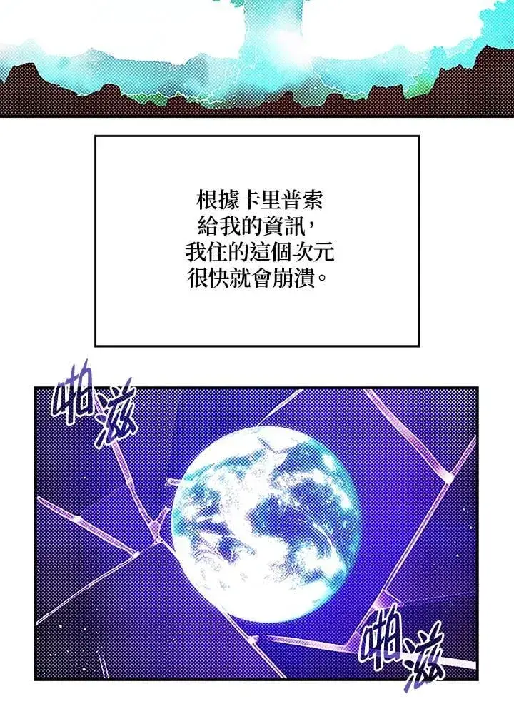 漫画《魔导王》第98话第33张图