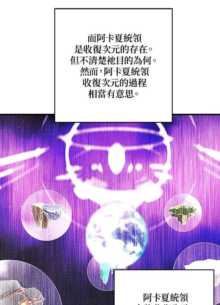 漫画《魔导王》第98话第34张图