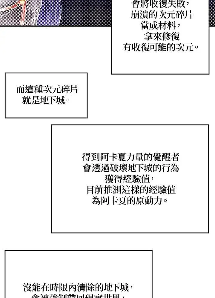 漫画《魔导王》第98话第35张图