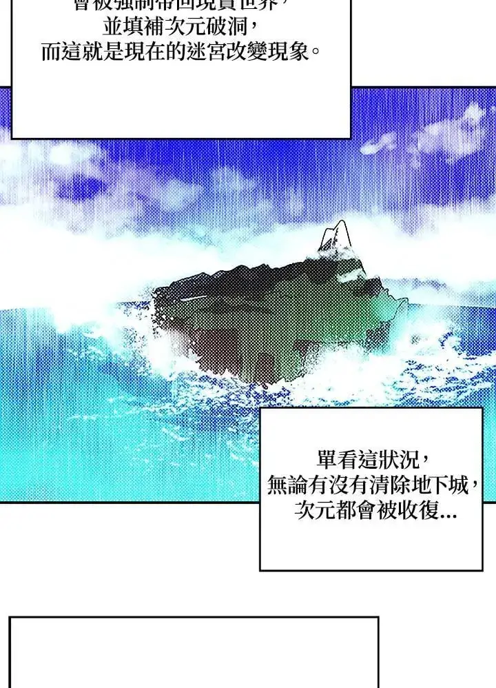 漫画《魔导王》第98话第36张图