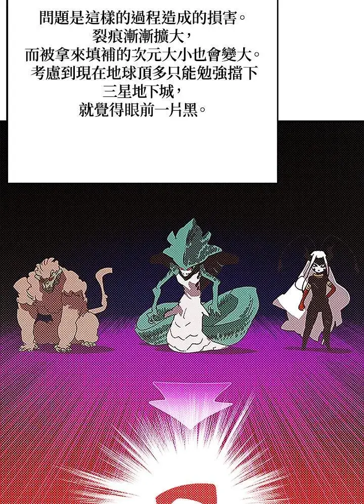 漫画《魔导王》第98话第37张图