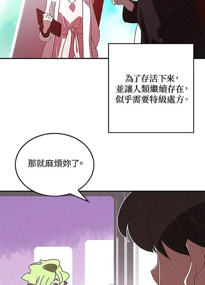漫画《魔导王》第98话第40张图