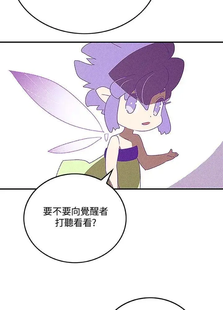 漫画《魔导王》第98话第43张图