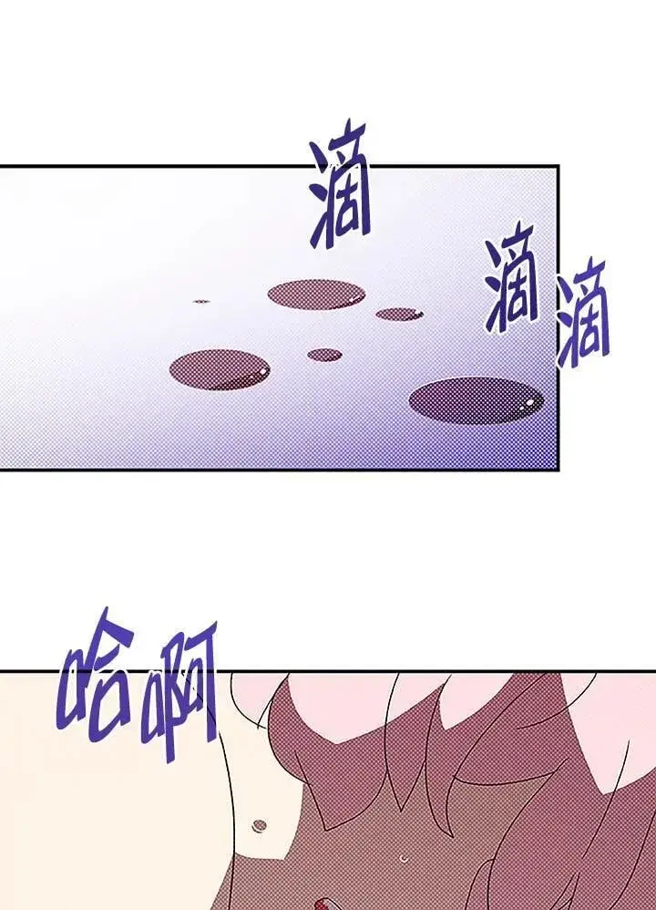 漫画《魔导王》第98话第45张图