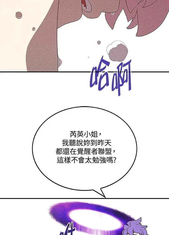 漫画《魔导王》第98话第46张图