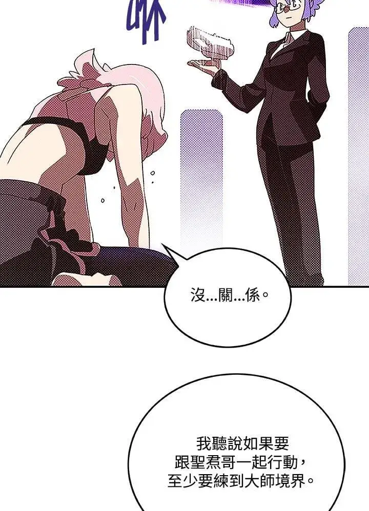 漫画《魔导王》第98话第47张图