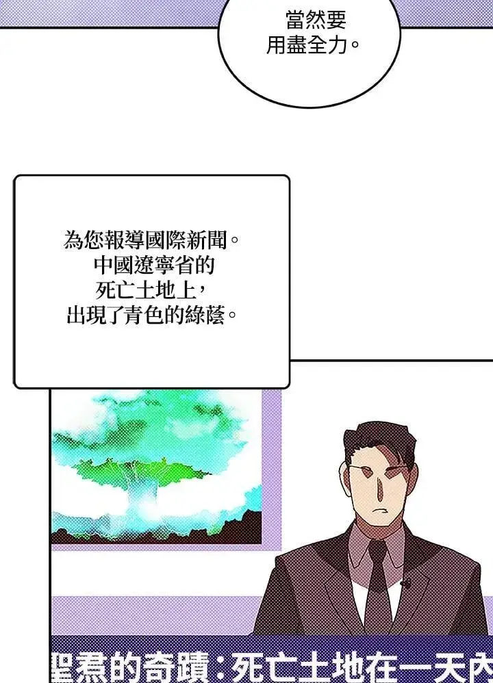 漫画《魔导王》第98话第49张图