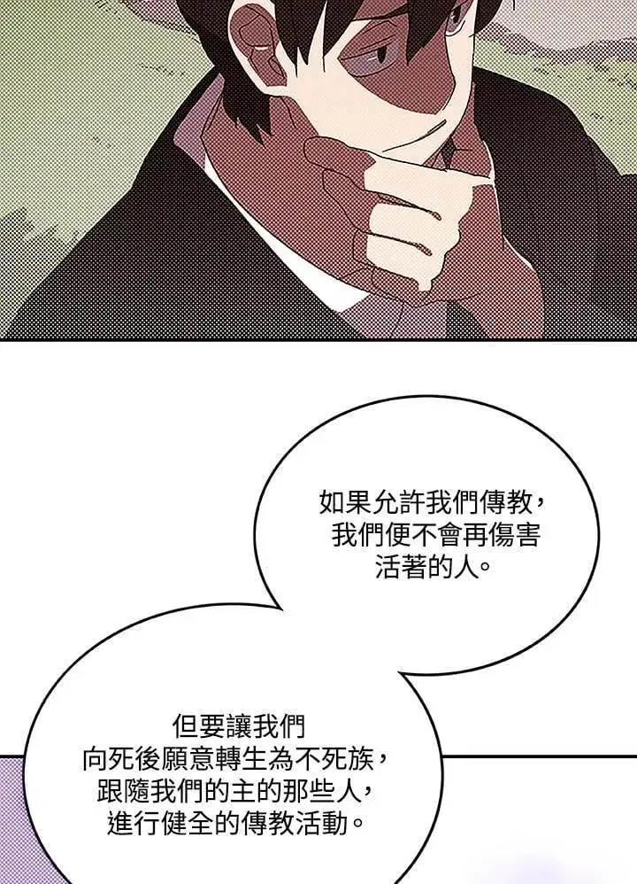 漫画《魔导王》第98话第5张图