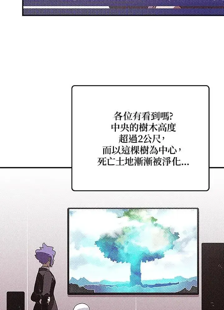 漫画《魔导王》第98话第50张图