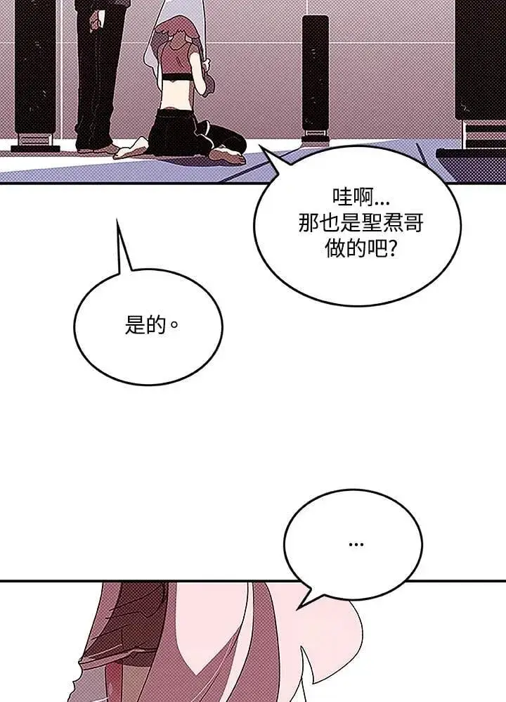 漫画《魔导王》第98话第51张图