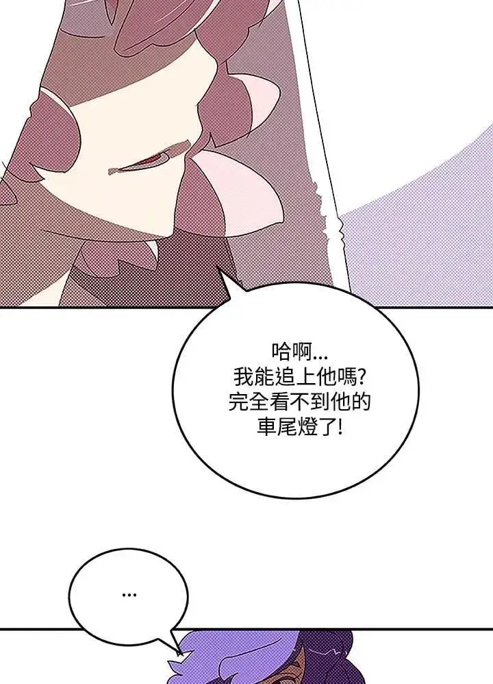 漫画《魔导王》第98话第52张图