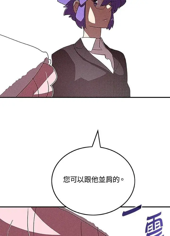 漫画《魔导王》第98话第53张图