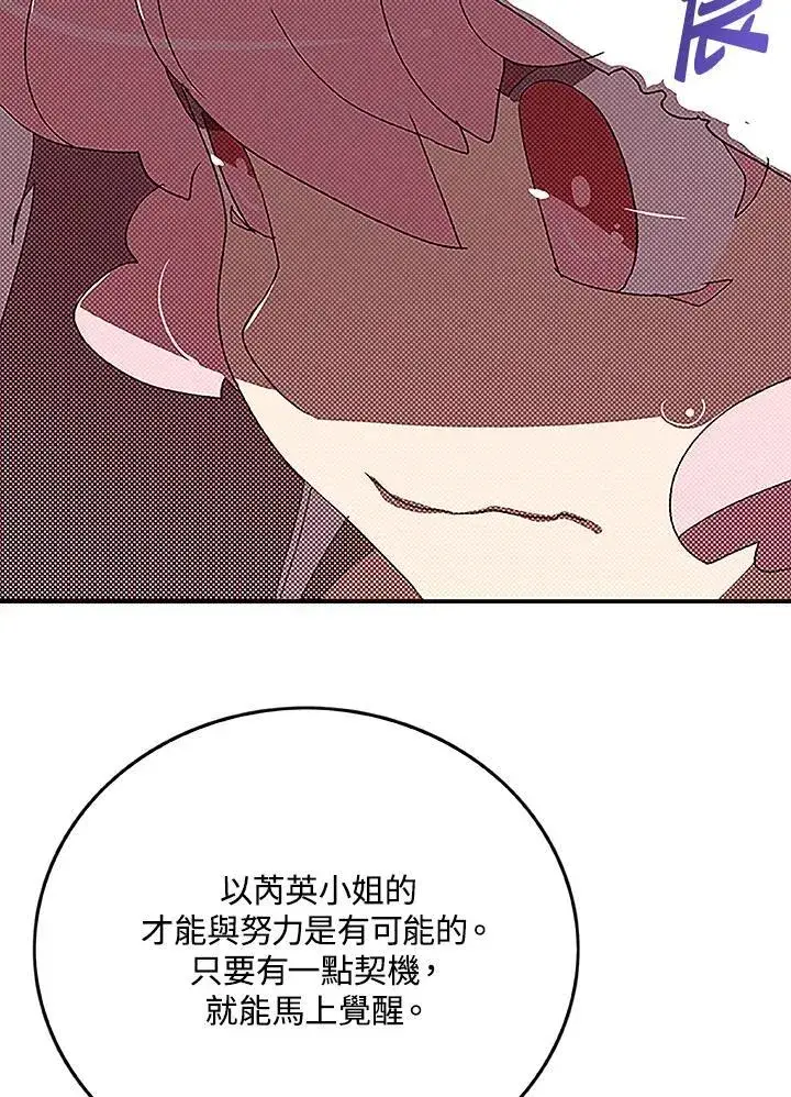 漫画《魔导王》第98话第54张图