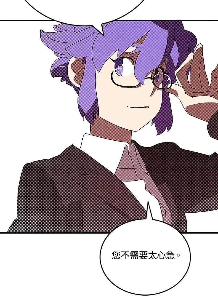 漫画《魔导王》第98话第55张图