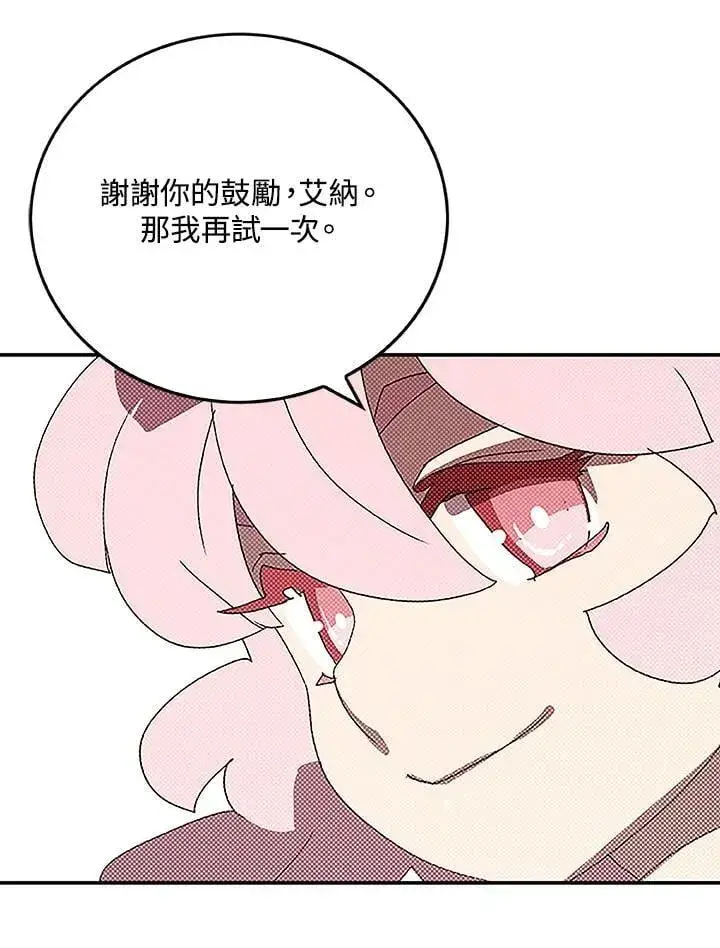 漫画《魔导王》第98话第57张图