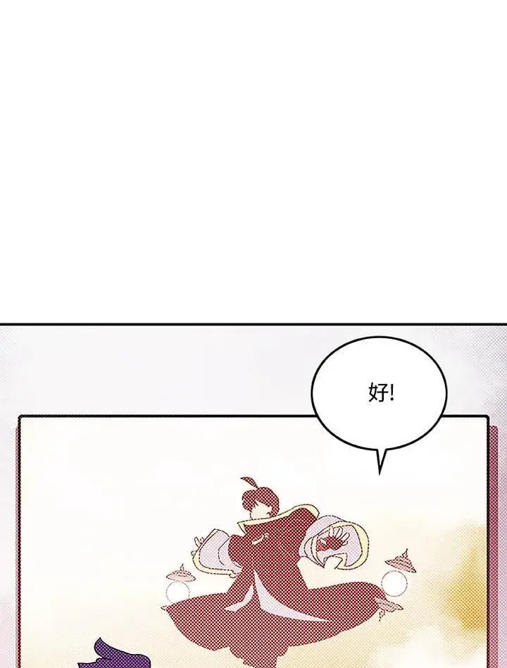 漫画《魔导王》第98话第58张图