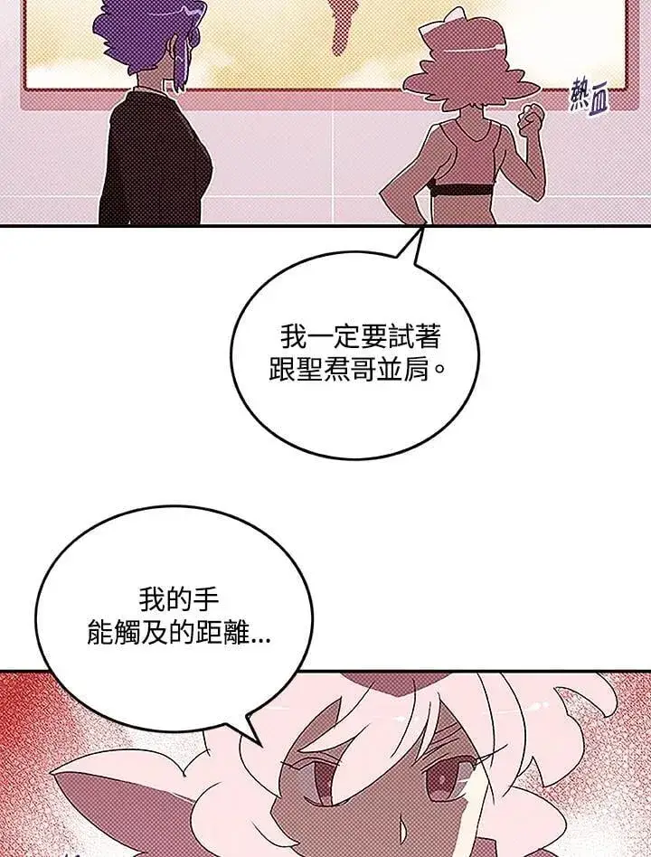 漫画《魔导王》第98话第59张图