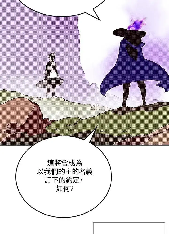 漫画《魔导王》第98话第6张图