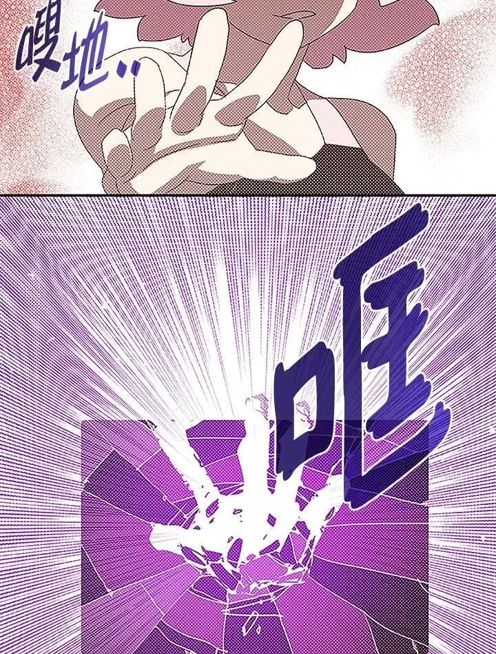 漫画《魔导王》第98话第60张图